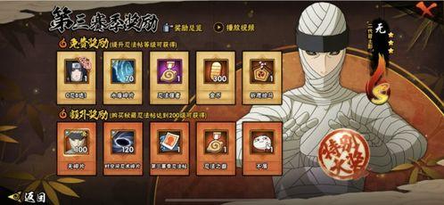 火影忍者爆料最新忍法帖,揭秘神秘忍术与忍者世界新篇章